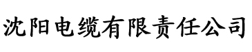 香蕉在线观看网址电缆厂logo